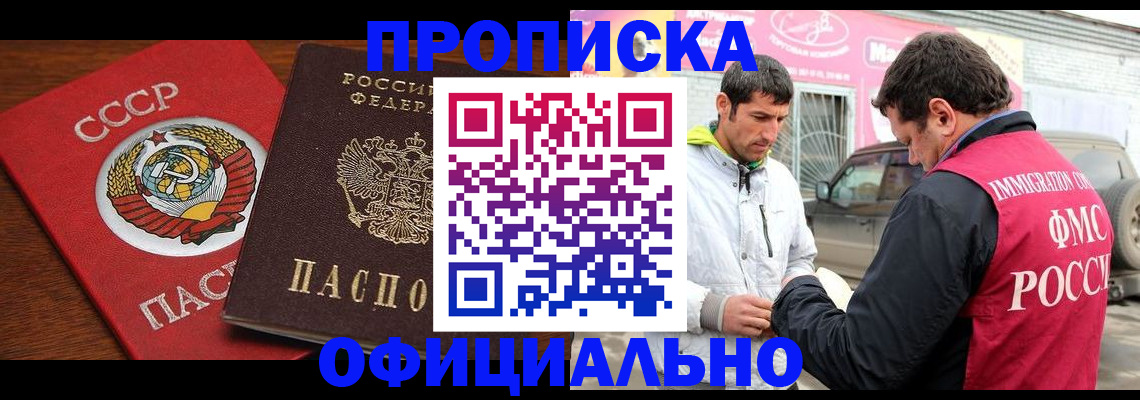 временная регистрация госуслуги в Райчихинске