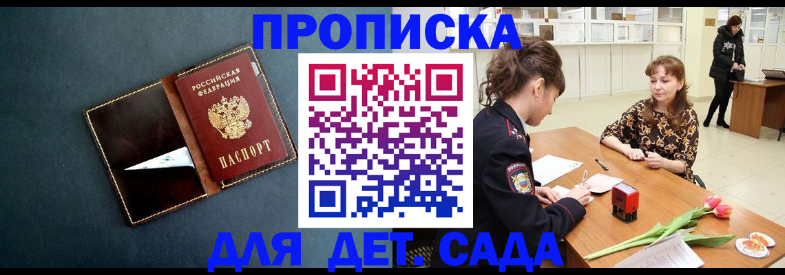 временная регистрация гарантия в Райчихинске